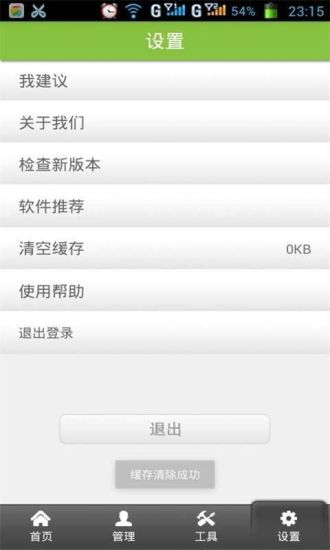 免費下載工具APP|新标准南阳玉石 app開箱文|APP開箱王