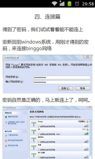 免費下載書籍APP|手把手教你如何破解无线路由密码 app開箱文|APP開箱王