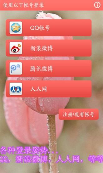 免費下載娛樂APP|姐有内涵 app開箱文|APP開箱王