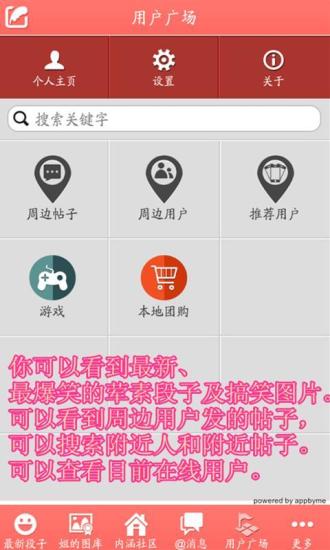 免費下載娛樂APP|姐有内涵 app開箱文|APP開箱王