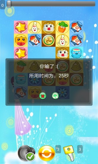 【免費益智App】保卫萝卜之连连看-APP點子