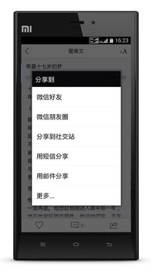 免費下載書籍APP|爱美文 app開箱文|APP開箱王