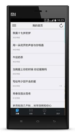 免費下載書籍APP|爱美文 app開箱文|APP開箱王