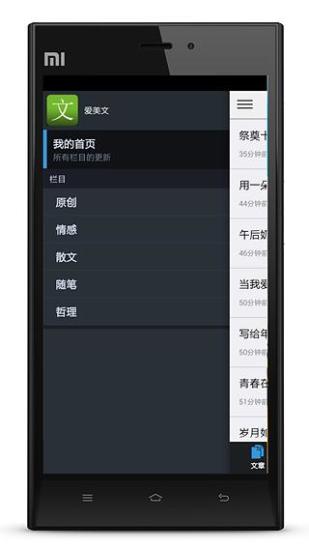 免費下載書籍APP|爱美文 app開箱文|APP開箱王