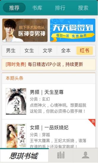 有声读物大全-免费小说相声等下载阅读器：在App Store 上的App