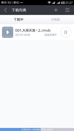 【免費媒體與影片App】万能种子搜索器-APP點子