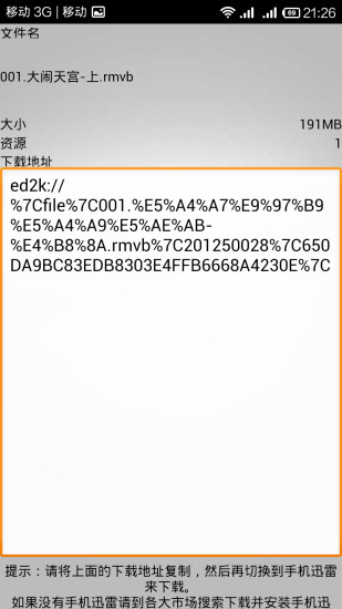 【免費媒體與影片App】万能种子搜索器-APP點子