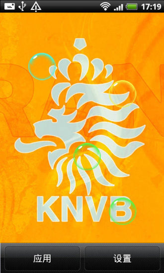 巴西世界杯荷兰队动态壁纸