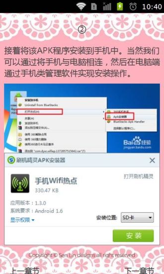 wifi破解杀手