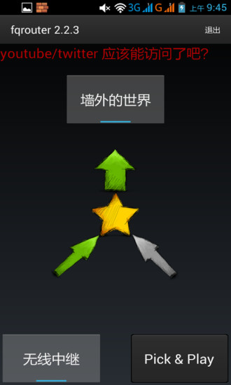 免費下載通訊APP|免费翻墙路由器 app開箱文|APP開箱王