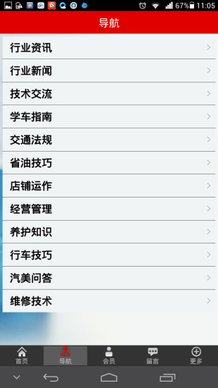 免費下載生活APP|四川汽车用品 app開箱文|APP開箱王