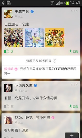 免費下載工具APP|世界杯锁屏 app開箱文|APP開箱王