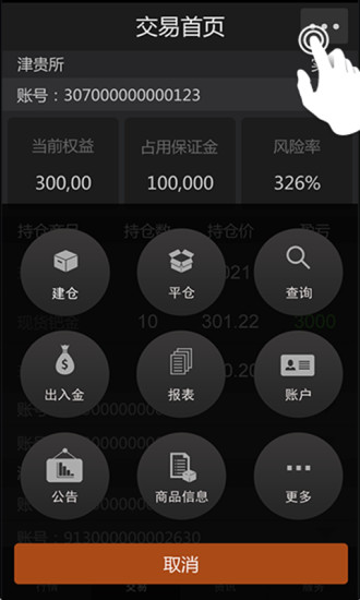 【免費財經App】慧通金银-APP點子