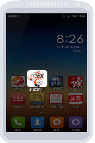 免費下載健康APP|家庭医生 app開箱文|APP開箱王