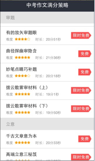 免費下載教育APP|青果学院 app開箱文|APP開箱王