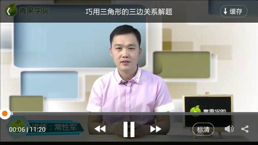 免費下載教育APP|青果学院 app開箱文|APP開箱王