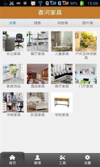 免費下載工具APP|新标准香河家具 app開箱文|APP開箱王