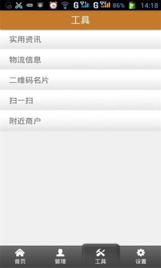 免費下載工具APP|新标准香河家具 app開箱文|APP開箱王