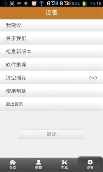 免費下載工具APP|新标准香河家具 app開箱文|APP開箱王