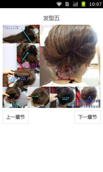 免費下載生活APP|40款潮流女生发型 app開箱文|APP開箱王