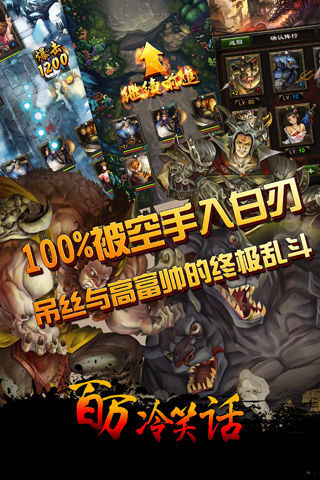 免費下載遊戲APP|百万冷笑话 app開箱文|APP開箱王