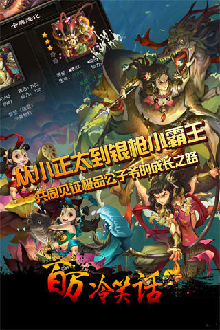 免費下載遊戲APP|百万冷笑话 app開箱文|APP開箱王