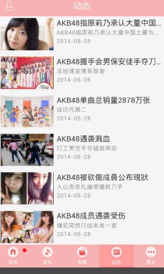 免費下載音樂APP|AKB48剧场 app開箱文|APP開箱王