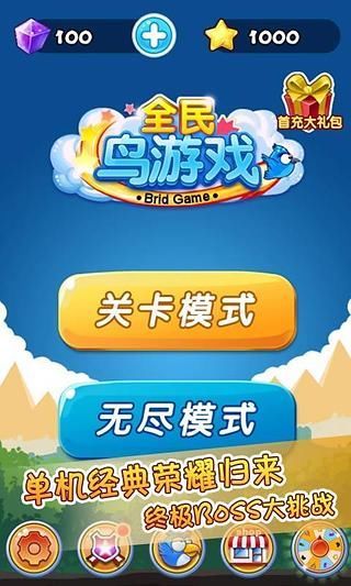 免費下載動作APP|呆鸟历险记 app開箱文|APP開箱王