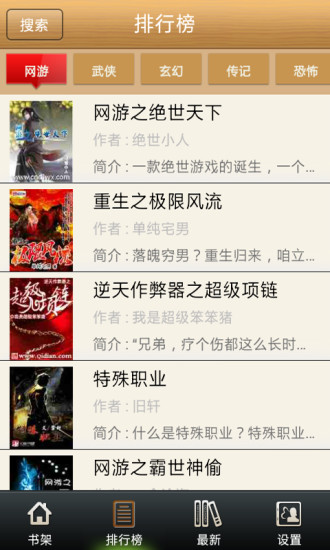 免費下載書籍APP|离线听书 app開箱文|APP開箱王