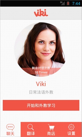 免費下載教育APP|Viki法语智能外教 app開箱文|APP開箱王