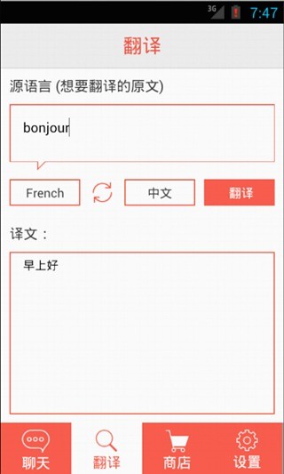 免費下載教育APP|Viki法语智能外教 app開箱文|APP開箱王