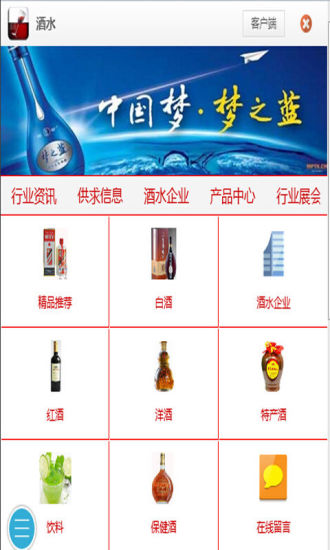 免費下載生活APP|酒水 app開箱文|APP開箱王