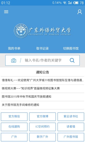 找家教的app_家教app排行_轻轻家教app下载_绿色资源网