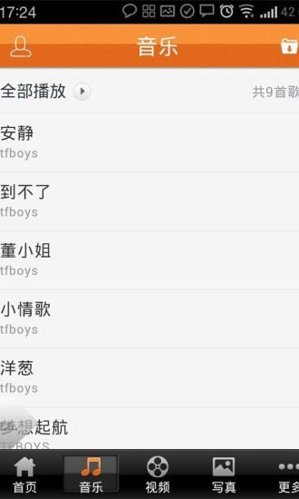 【免費音樂App】TFBOYS-APP點子