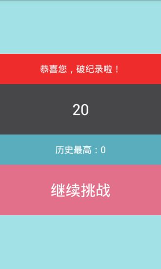 免費下載休閒APP|得1分加1秒 app開箱文|APP開箱王