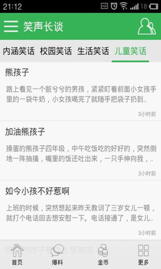 免費下載娛樂APP|笑声长谈 app開箱文|APP開箱王