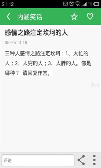 免費下載娛樂APP|笑声长谈 app開箱文|APP開箱王