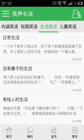 免費下載娛樂APP|笑声长谈 app開箱文|APP開箱王