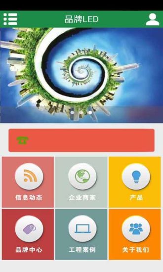 免費下載生活APP|掌上品牌LED app開箱文|APP開箱王