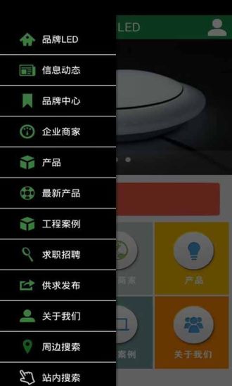 免費下載生活APP|掌上品牌LED app開箱文|APP開箱王