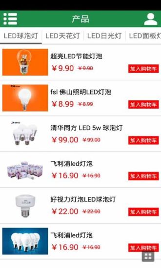 免費下載生活APP|掌上品牌LED app開箱文|APP開箱王