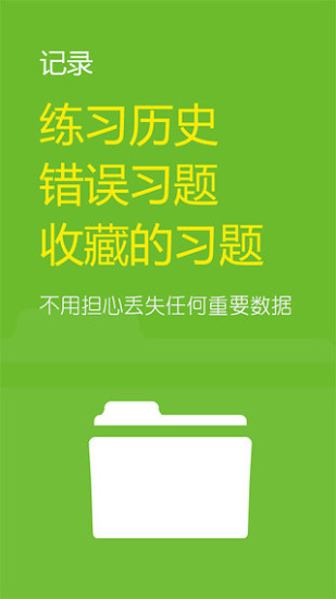 免費下載教育APP|经济师题库 app開箱文|APP開箱王