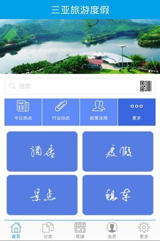 免費下載旅遊APP|三亚旅游度假 app開箱文|APP開箱王