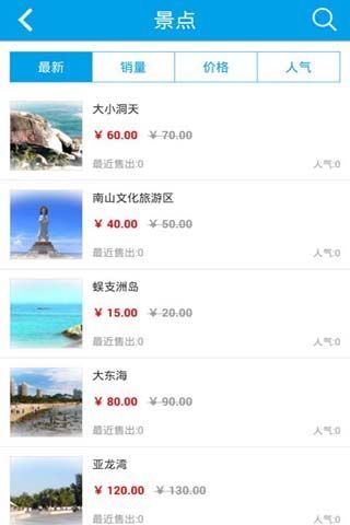 免費下載旅遊APP|三亚旅游度假 app開箱文|APP開箱王