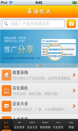 免費下載生活APP|河北石油化工平台 app開箱文|APP開箱王