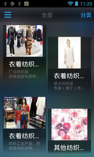 免費下載生活APP|新丽峰纺织 app開箱文|APP開箱王