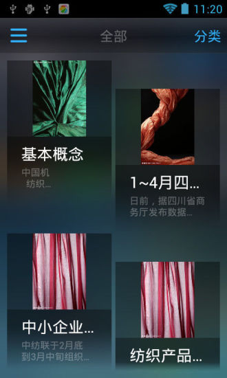 免費下載生活APP|新丽峰纺织 app開箱文|APP開箱王