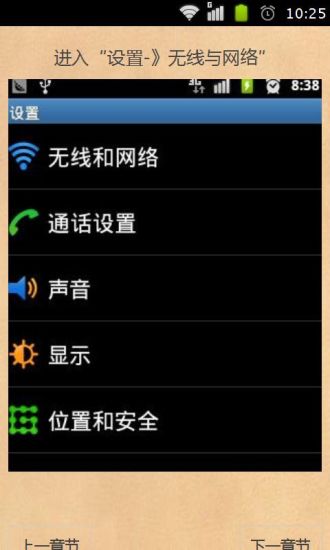 免費下載書籍APP|安卓版WiFi信号增强攻略 app開箱文|APP開箱王