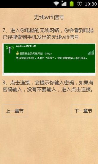 免費下載書籍APP|安卓版WiFi信号增强攻略 app開箱文|APP開箱王