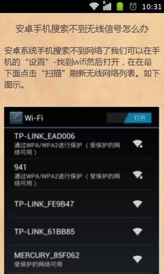 免費下載書籍APP|安卓版WiFi信号增强攻略 app開箱文|APP開箱王